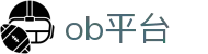 OB平台官网-全球官方指定入口|OBApps&中文官方网站